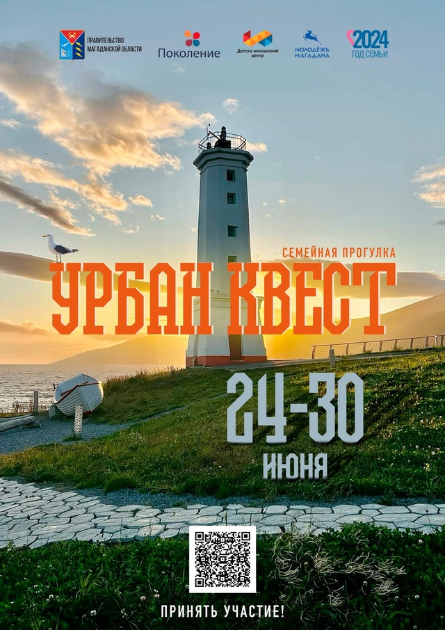 Семейная прогулка «Урбан квест» Семейная прогулка «Урбан квест»